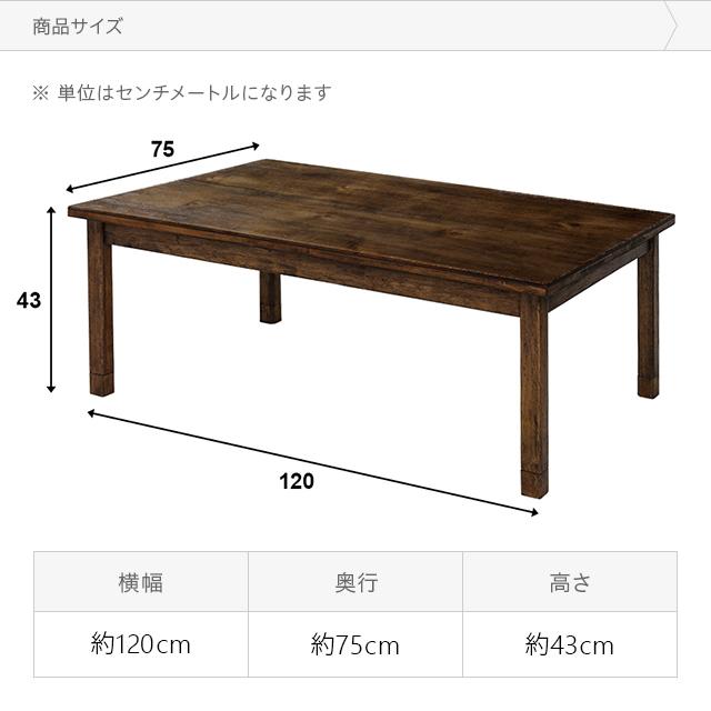 モダンデコ　ビンテージこたつ MODERN DECO（モダンデコ） こたつ こたつセット こたつテーブル