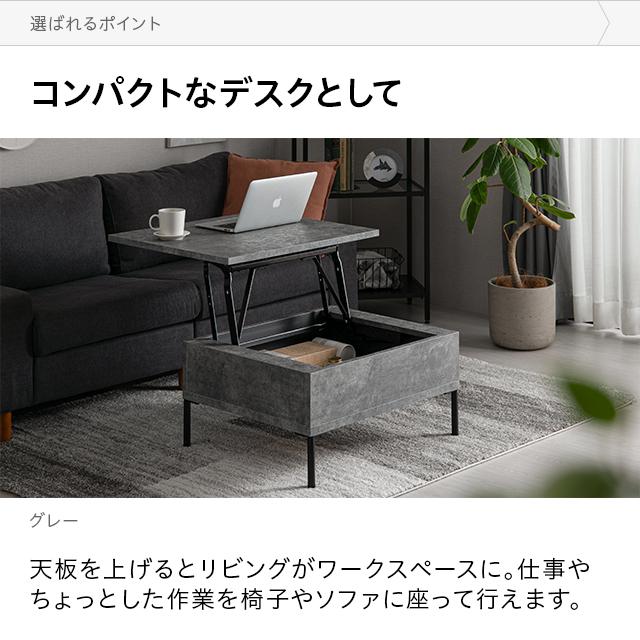 MODERN DECO（モダンデコ） 昇降式テーブル テーブル 昇降式 高さ調節