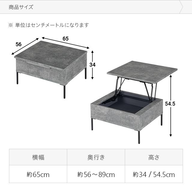 MODERN DECO（モダンデコ） 昇降式テーブル テーブル 昇降式 高さ調節 