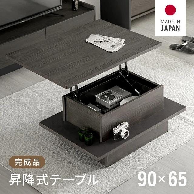 MODERN DECO テーブル ローテーブル センターテーブル 昇降式 MODERN DECO テーブル ローテーブル センターテーブル 昇降式
