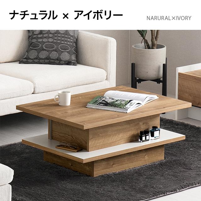 MODERN DECO テーブル ローテーブル センターテーブル 昇降式 MODERN DECO テーブル ローテーブル センターテーブル 昇降式