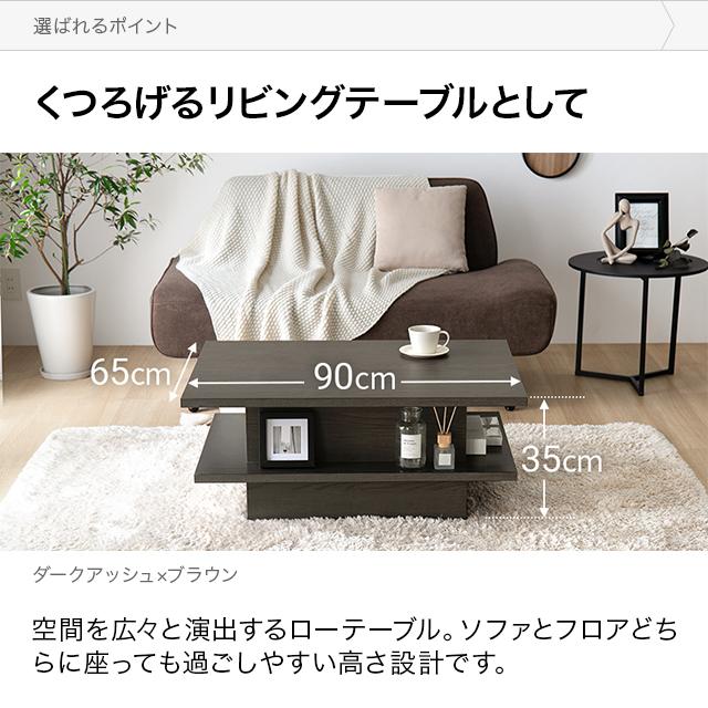 MODERN DECO テーブル ローテーブル センターテーブル 昇降式 MODERN DECO テーブル ローテーブル センターテーブル 昇降式