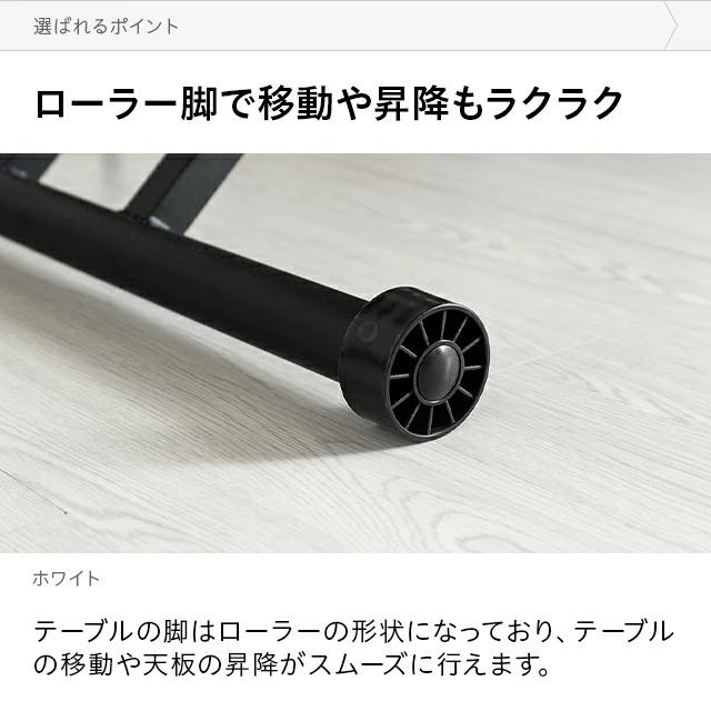 MODERN DECO（モダンデコ） 昇降テーブル 完成品 折りたたみテーブル