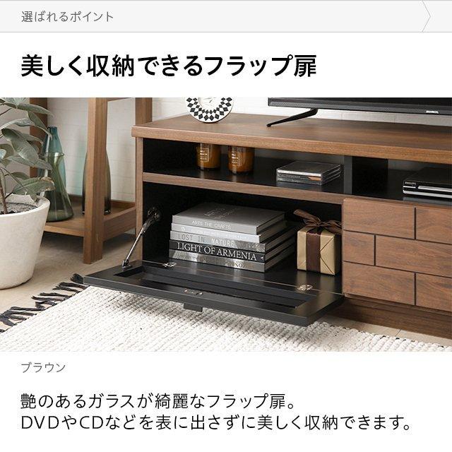 MODERN DECO（モダンデコ） テレビボード テレビ台 国産 完成品 収納