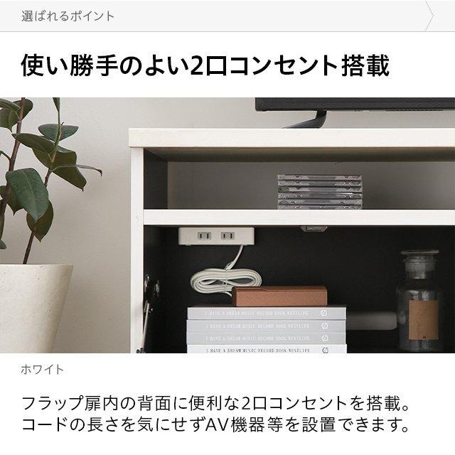 MODERN DECO（モダンデコ） テレビボード テレビ台 国産 完成品 収納