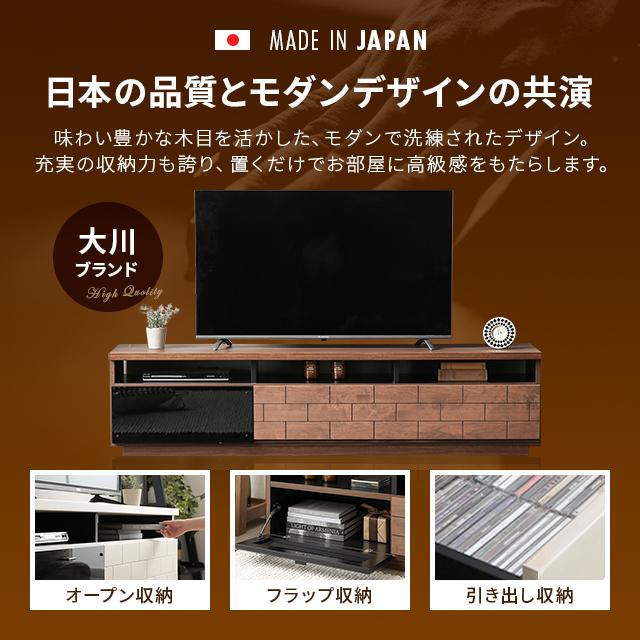 MODERN DECO テレビボード 完成品 テレビ台 国産 収納付き ロー MODERN DECO テレビボード 完成品 テレビ台 国産 収納付き ロー