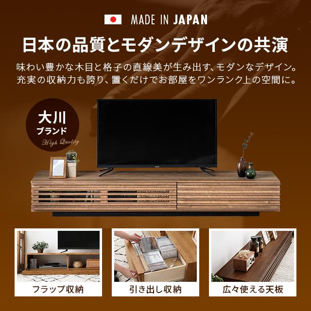 【全品P5倍 5/11】 テレビボード テレビ台 国産  完成品  収納付き ロータイプ モダン ローボード TVボード テレビラック TV台 モダンデコ｜don2｜04