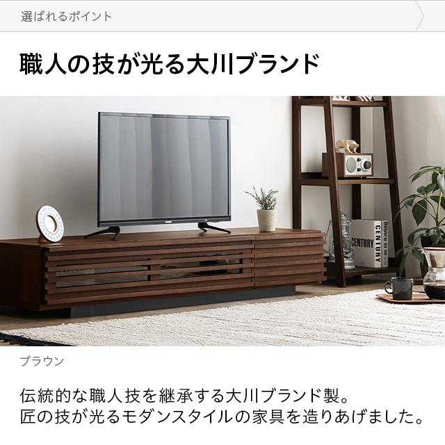 MODERN DECO テレビボード テレビ台 国産 完成品 収納付き ロー MODERN DECO テレビボード テレビ台 国産 完成品 収納付き ロー