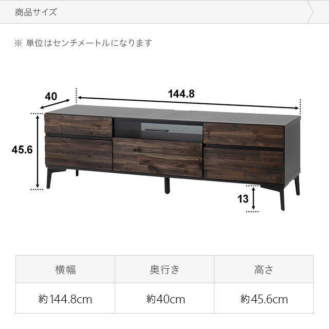 テレビボード 145cm 完成品 国産 おしゃれ ローボード テレビボード 無垢 北欧 モダン 32型 40型 50型 55型 ロータイプ モダンデコ｜don2｜21