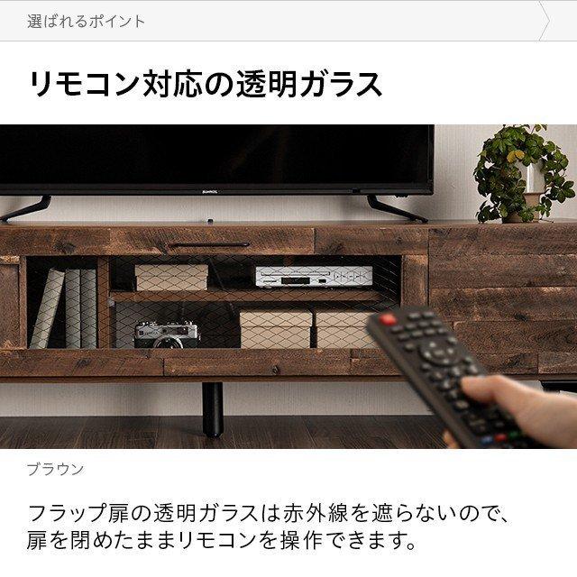 MODERN DECO（モダンデコ） テレビボード 180cm 国産テレビ台 テレビ 