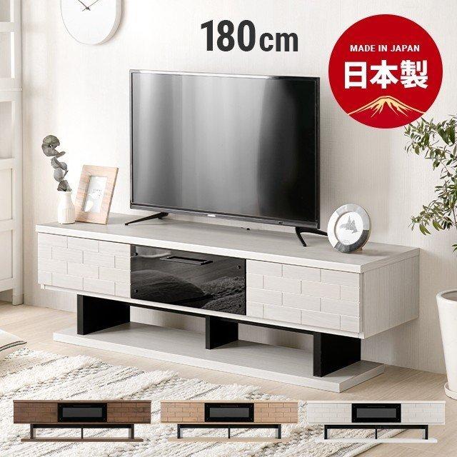 MODERN DECO テレビボード 180cm おしゃれ 完成品 国産 無垢 MODERN DECO テレビボード 180cm おしゃれ 完成品 国産 無垢
