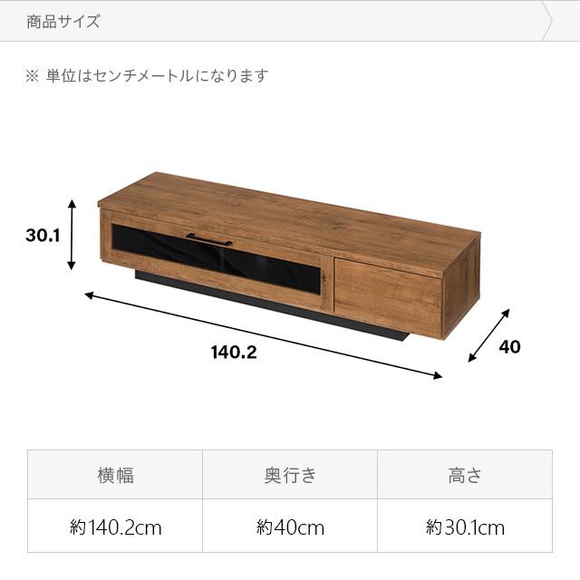 MODERN DECO（モダンデコ） テレビ台 テレビボード おしゃれ 140cm