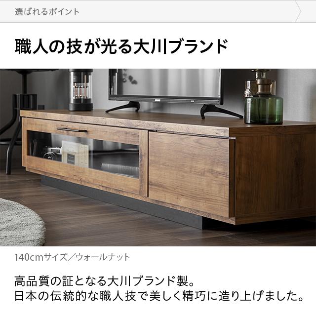MODERN DECO（モダンデコ） テレビ台 テレビボード おしゃれ 140cm