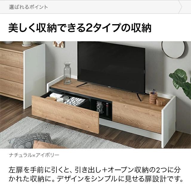MODERN DECO（モダンデコ） テレビ台 完成品 テレビボード 150cm 収納