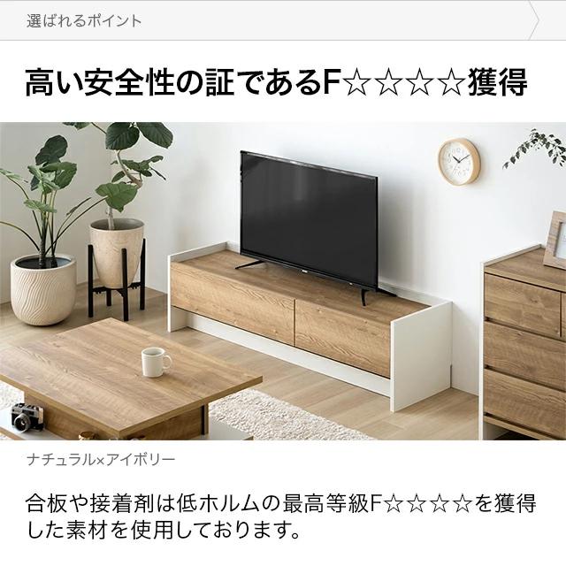 MODERN DECO（モダンデコ） テレビ台 完成品 テレビボード 150cm 収納