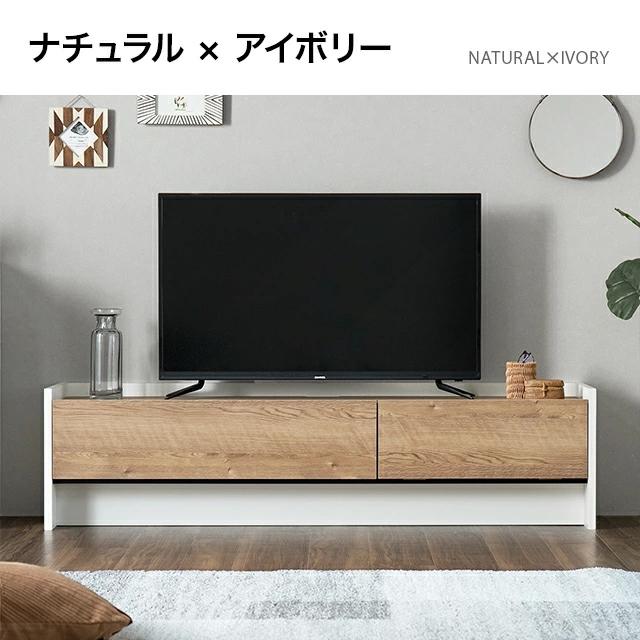 モダンデコ テレビ台 180cm テレビボード 幅180cm 日本製テレビボード TOT-002-1｜モダンデコ公式