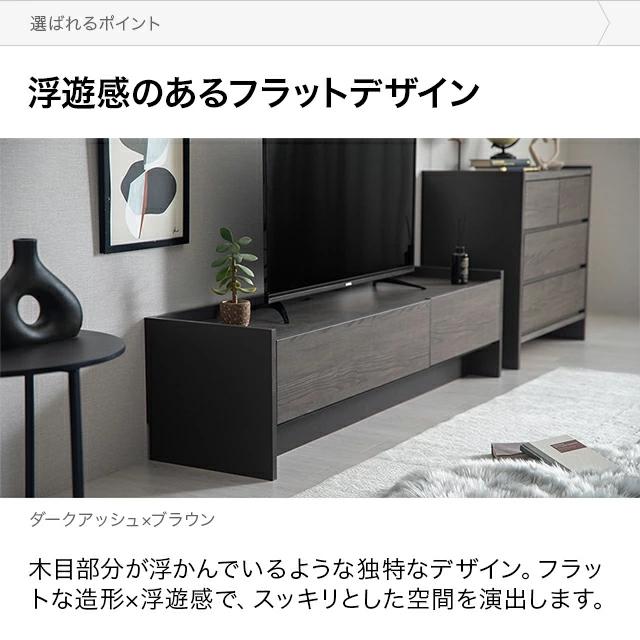 MODERN DECO テレビ台 完成品 テレビボード 180cm 収納