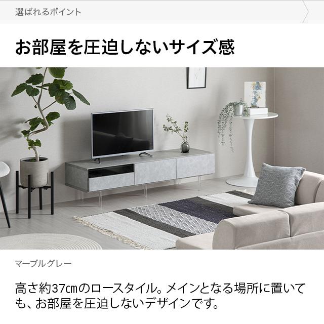 テレビ台 ローボード テレビボード 収納 テレビラック 完成品 大理石調 MODERN DECO（モダンデコ） テレビ台 完成品 テレビボード 150cm