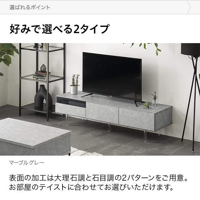 テレビ台 ローボード テレビボード 収納 テレビラック 完成品 大理石調 MODERN DECO（モダンデコ） テレビ台 完成品 テレビボード 150cm