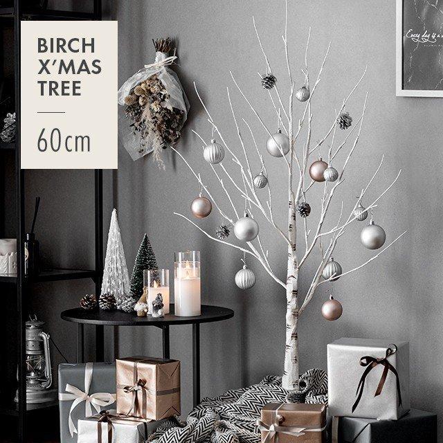 MODERN DECO クリスマスツリー 白樺 おしゃれ 北欧 ブランチ MODERN DECO クリスマスツリー 白樺 おしゃれ 北欧 ブランチ