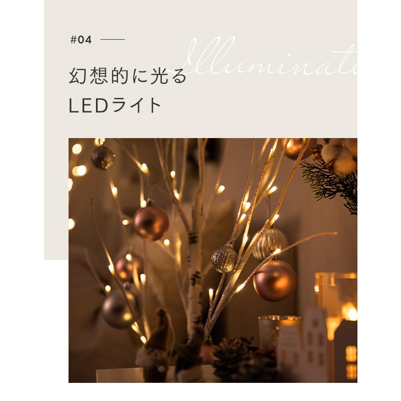 クリスマスツリー 120cm 白樺 おしゃれ 北欧 ブランチツリー 白樺ツリー LED ヌードツリー 木 枝｜don2｜13