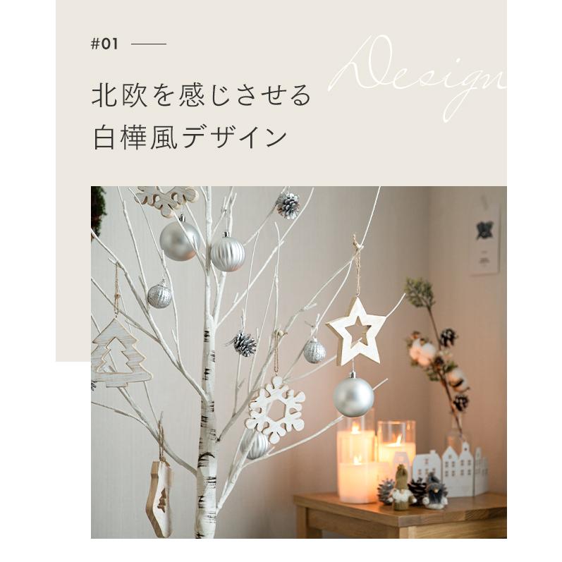 MODERN DECO（モダンデコ） クリスマスツリー 90cm 白樺 おしゃれ 北欧
