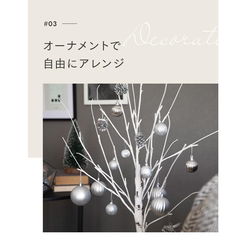 MODERN DECO クリスマスツリー 白樺 おしゃれ 北欧 ブランチ