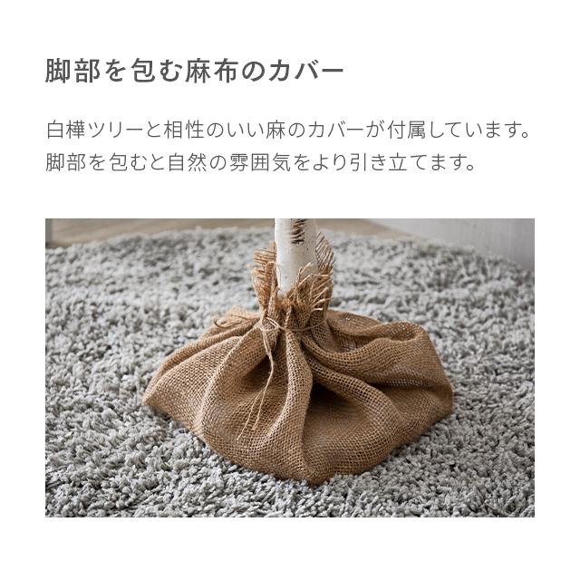 MODERN DECO クリスマスツリー 白樺 おしゃれ 北欧 ブランチ