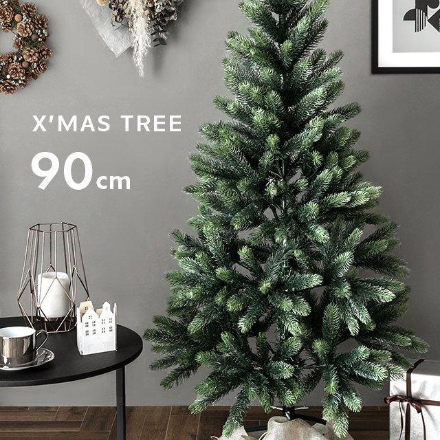 本日P+5％ クリスマスツリー 90cm シンプル おしゃれ クラシック 北欧 ヌードツリー オーナメントなし リアル スリム モダンデコ 爆買 | MODERN DECO