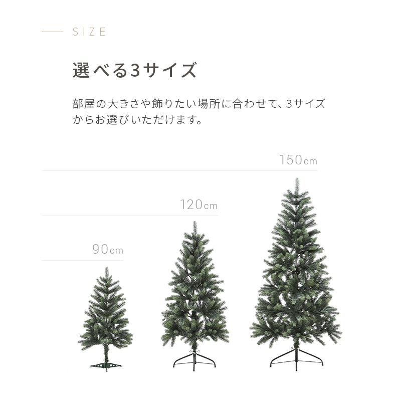 本日P+5％ クリスマスツリー 90cm シンプル おしゃれ クラシック 北欧 ヌードツリー オーナメントなし リアル スリム モダンデコ 爆買 | MODERN DECO | 19