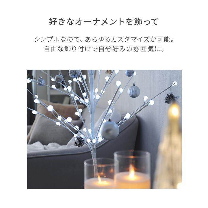 MODERN DECO クリスマスツリー ブランチライト 120cm LED 枝