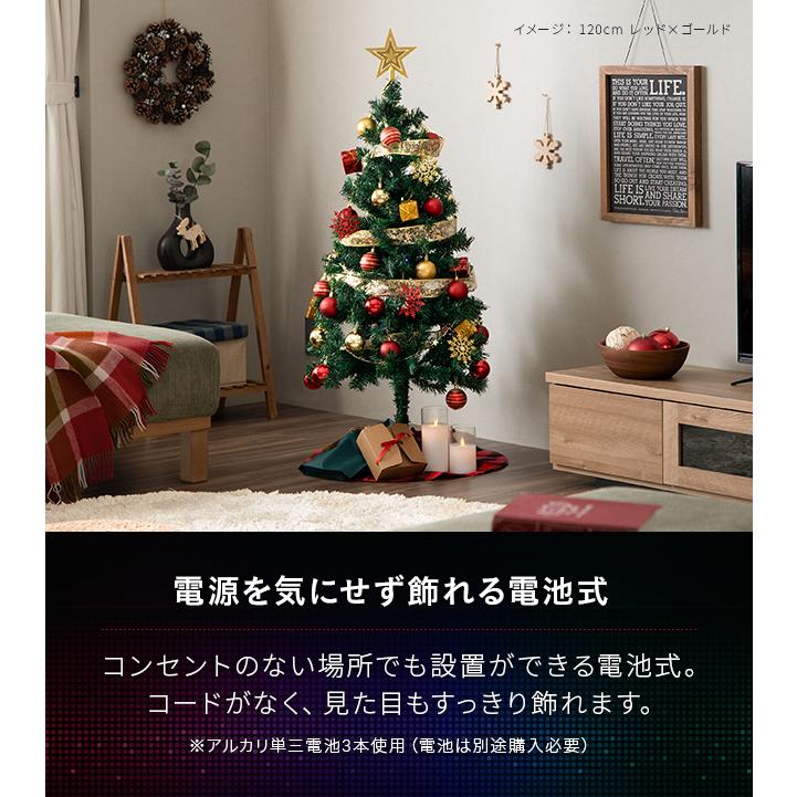 【全品P5倍 5/15】 クリスマスツリー おしゃれ 120cm 北欧 送料無料 クリスマスツリーセット オーナメントセット LEDイルミネーションライト LED付き｜don2｜17