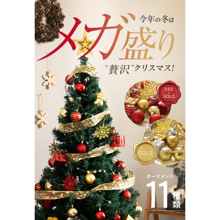 【全品P5倍 5/15】 クリスマスツリー おしゃれ 120cm 北欧 送料無料 クリスマスツリーセット オーナメントセット LEDイルミネーションライト LED付き｜don2｜03