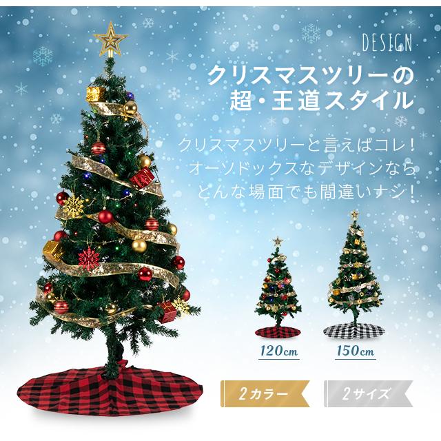 MODERN DECO（モダンデコ） クリスマスツリー おしゃれ 120cm 北欧
