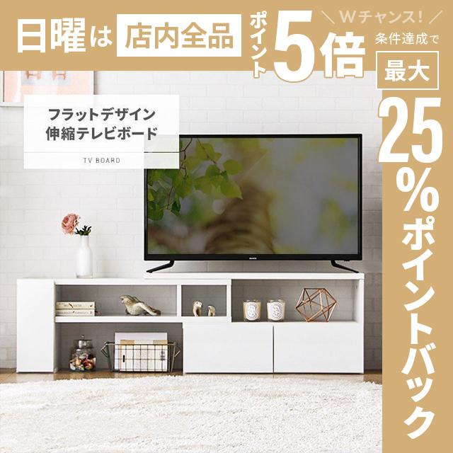 テレビ台 テレビボード 送料無料 Tv台 Tvボード ローボード 伸縮 伸縮テレビ台 回転 コーナー 角 棚 収納 モダンデコ モダンデコ 通販 Paypayモール