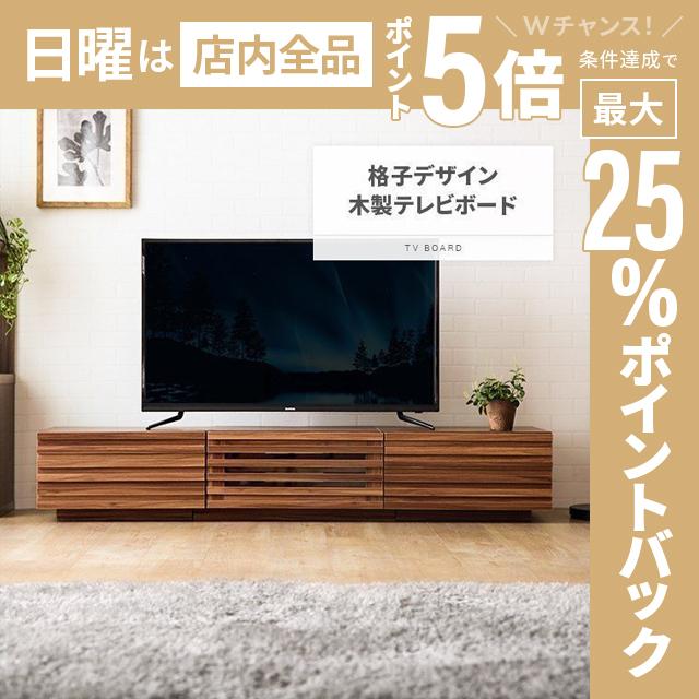 テレビ台 テレビボード 送料無料 Tv台 Tvボード ローボード 150 150cm 棚 収納 格子 木目調 ナチュラル ブラウン ロータイプ 引き出し 扉付き 和 和室 洋室 薄型 モダンデコ 通販 Paypayモール
