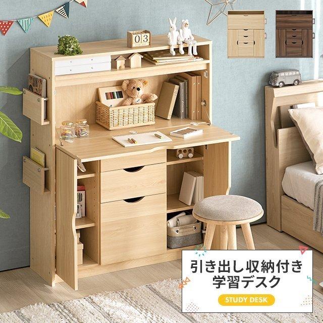 MODERN DECO 学習机 子供用デスク 勉強机 学習デスク リビング