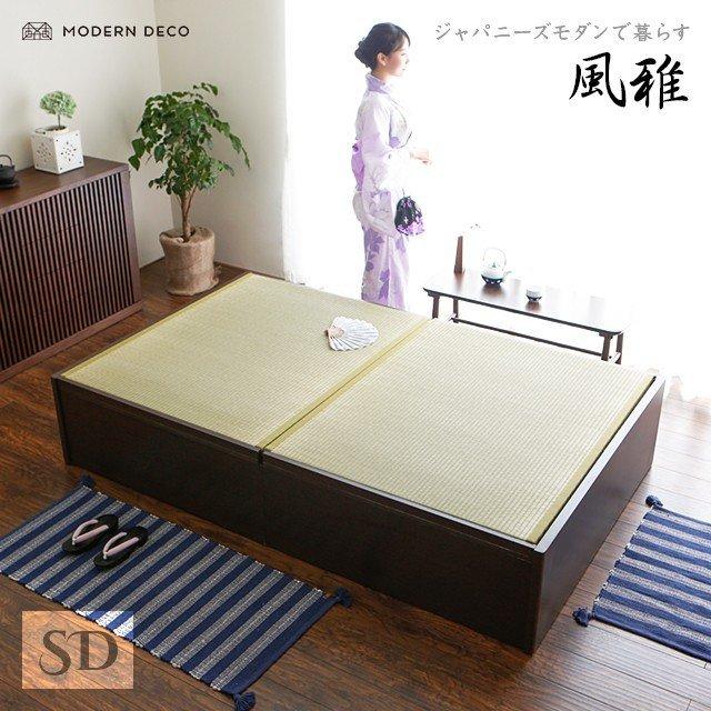 MODERN DECO ベッド 畳ベッド たたみベッド 畳 い草 シングル