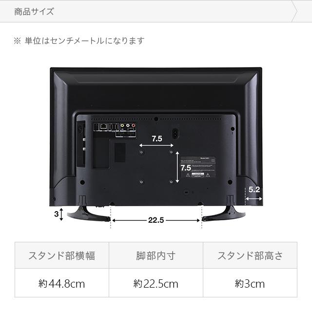 テレビ ハイビジョン 24型 24インチ TV 高画質 液晶テレビ 録画機能付き 外付けHDD録画機能 3波 地デジ BS CS 24V型 モダンデコ