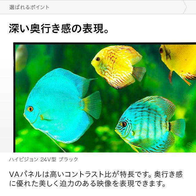テレビ ハイビジョン 24型 24インチ Tv 送料無料 高画質 液晶テレビ 録画機能付き 外付けhdd録画機能 3波 地デジ Bs Cs 24v型 モダンデコ 通販 Paypayモール