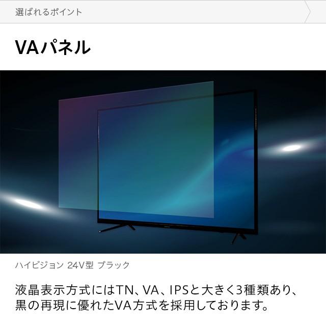 【全品P5倍 4/25】 テレビ ハイビジョン 24型 24インチ TV 高画質 液晶テレビ 録画機能付き 外付けHDD録画機能 3波 地デジ BS CS 24V型 モダンデコ｜don2｜04