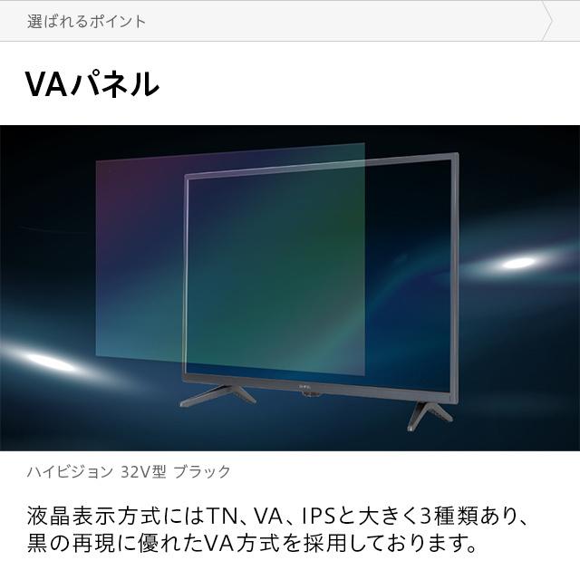 テレビ/映像機器 テレビ テレビ TV 32型 32インチ ハイビジョン 高画質 液晶テレビ 録画機能 