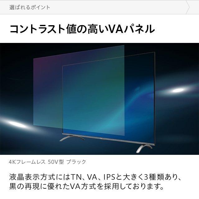 4Kテレビ 50型 50インチ フレームレス 4K液晶テレビ 4K対応液晶テレビ 高画質 HDR対応 VAパネル 直下型LEDバックライト  3年保証｜don2｜10