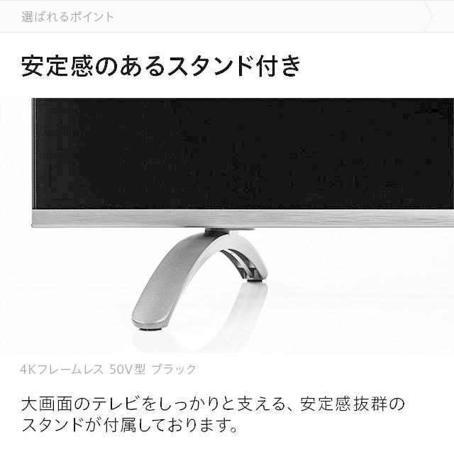 4Kテレビ 50型 50インチ フレームレス 4K液晶テレビ 4K対応液晶テレビ 高画質 HDR対応 VAパネル 直下型LEDバックライト  3年保証｜don2｜18