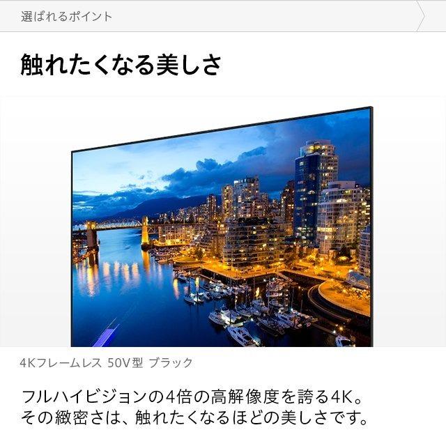 4Kテレビ 50型 50インチ フレームレス 4K液晶テレビ 4K対応液晶テレビ 高画質 HDR対応 VAパネル 直下型LEDバックライト  3年保証｜don2｜03