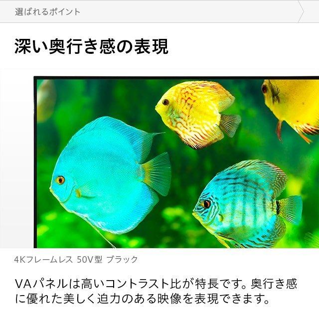 4Kテレビ 50型 50インチ フレームレス 4K液晶テレビ 4K対応液晶テレビ 高画質 HDR対応 VAパネル 直下型LEDバックライト  3年保証｜don2｜04