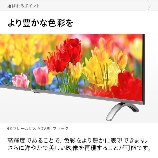 4Kテレビ 50型 50インチ フレームレス 4K液晶テレビ 4K対応液晶テレビ 高画質 HDR対応 VAパネル 直下型LEDバックライト  3年保証｜don2｜05