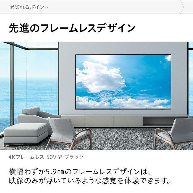 4Kテレビ 50型 50インチ フレームレス 4K液晶テレビ 4K対応液晶テレビ 高画質 HDR対応 VAパネル 直下型LEDバックライト  3年保証｜don2｜06