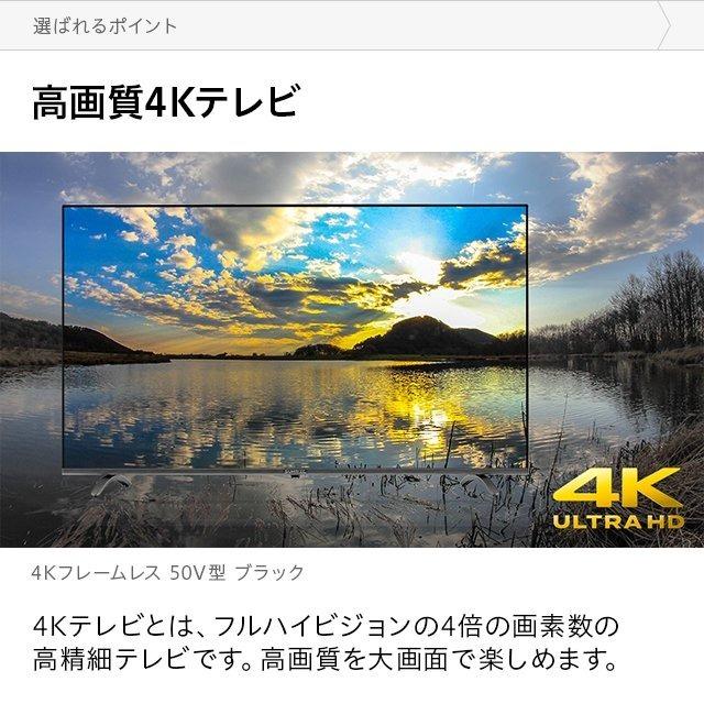 4Kテレビ 50型 50インチ フレームレス 4K液晶テレビ 4K対応液晶テレビ 高画質 HDR対応 VAパネル 直下型LEDバックライト  3年保証｜don2｜09