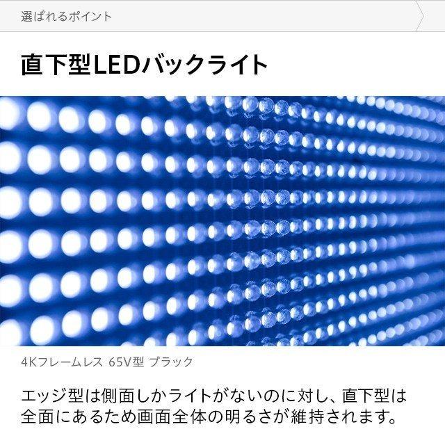 MODERN DECO（モダンデコ） フレームレス 4Kテレビ 65型 65インチ 4K